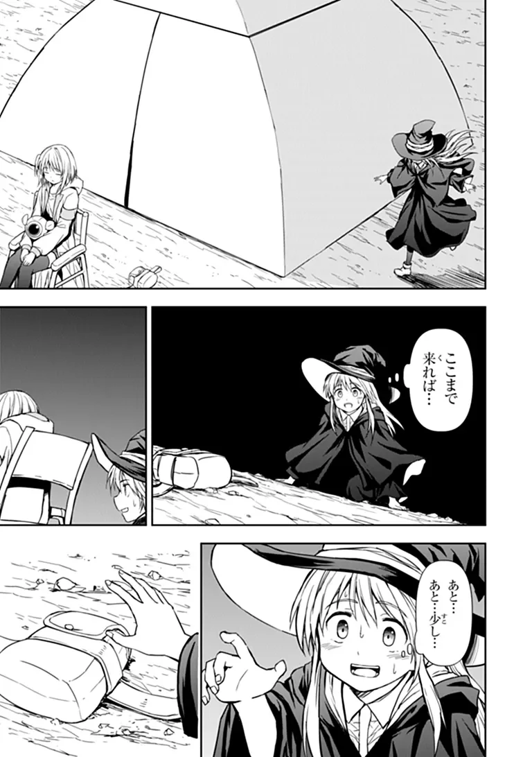 Haishin Ni Chimei Teki Ni Muiteinai Onnanoko Ga Meikyuu De Mokumokuto Hitodasuke Suru Haishin Chapter 11.2 3ページ