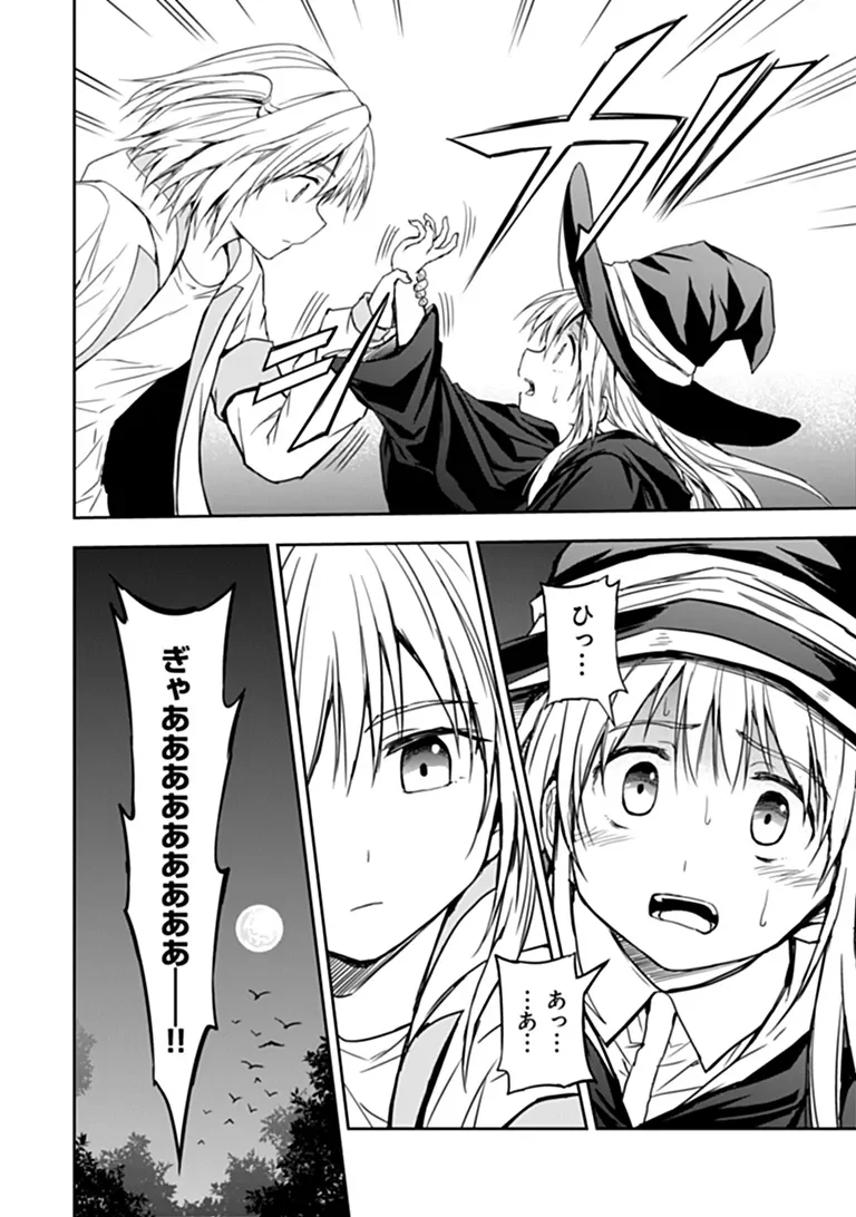 Haishin Ni Chimei Teki Ni Muiteinai Onnanoko Ga Meikyuu De Mokumokuto Hitodasuke Suru Haishin Chapter 11.2 4ページ