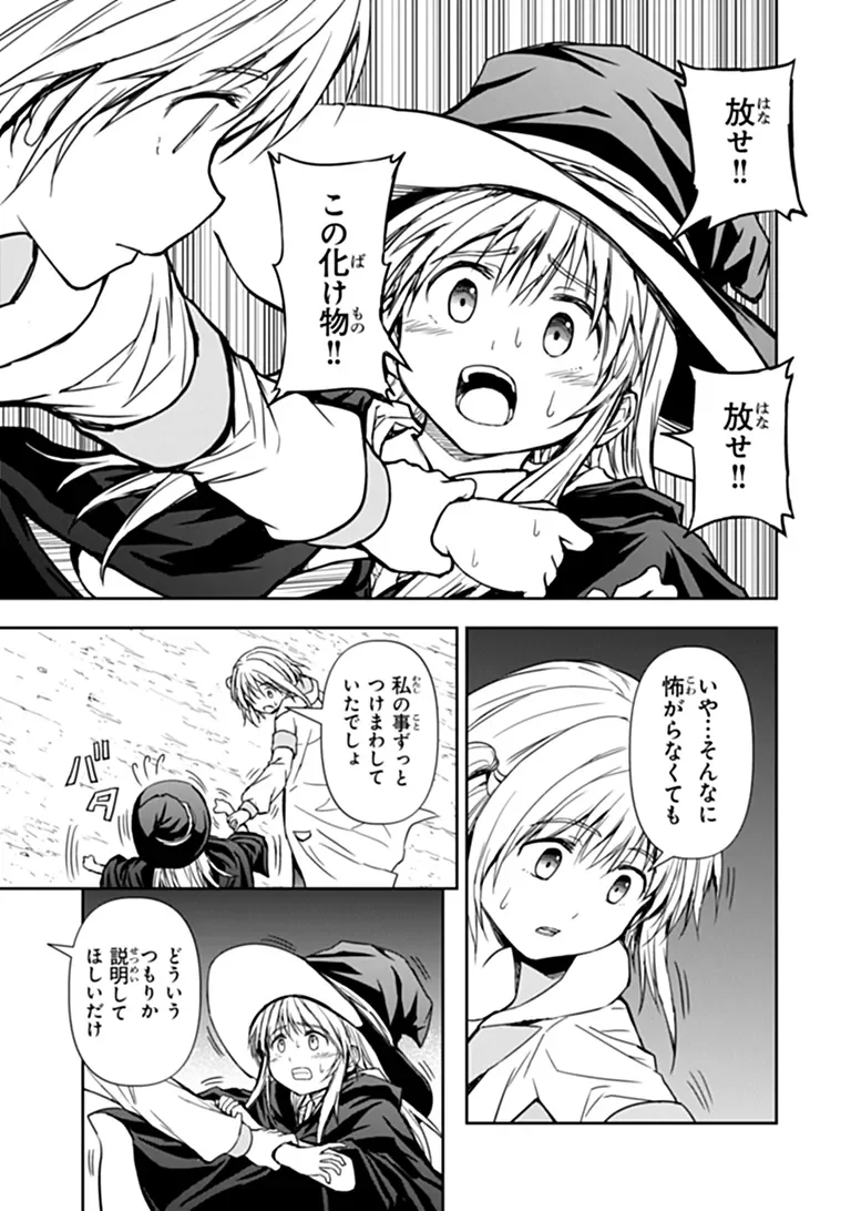 Haishin Ni Chimei Teki Ni Muiteinai Onnanoko Ga Meikyuu De Mokumokuto Hitodasuke Suru Haishin Chapter 11.2 5ページ