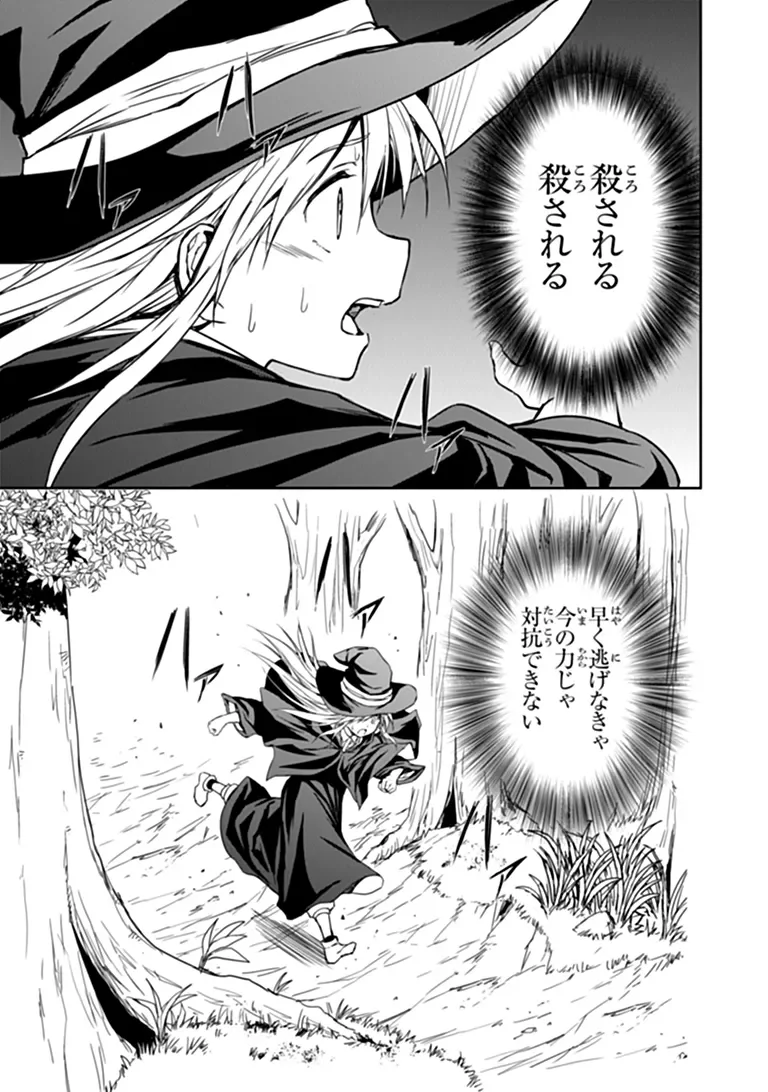 Haishin Ni Chimei Teki Ni Muiteinai Onnanoko Ga Meikyuu De Mokumokuto Hitodasuke Suru Haishin Chapter 11.2 7ページ