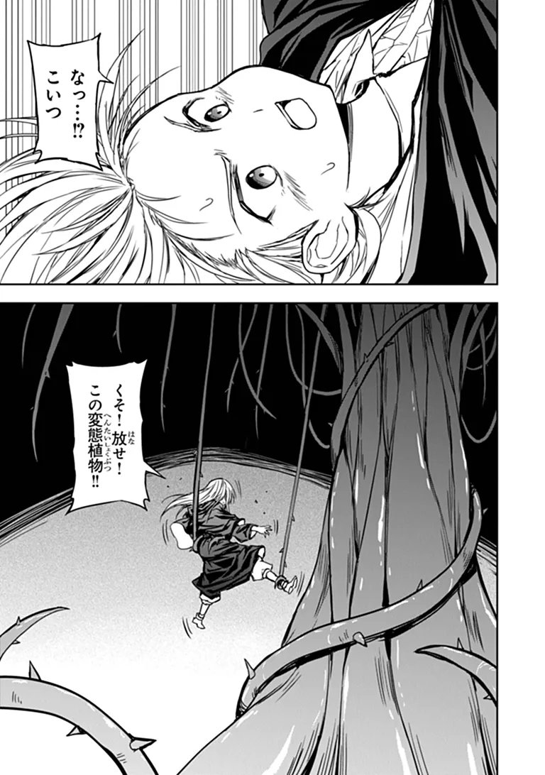 Haishin Ni Chimei Teki Ni Muiteinai Onnanoko Ga Meikyuu De Mokumokuto Hitodasuke Suru Haishin Chapter 12.1 2ページ