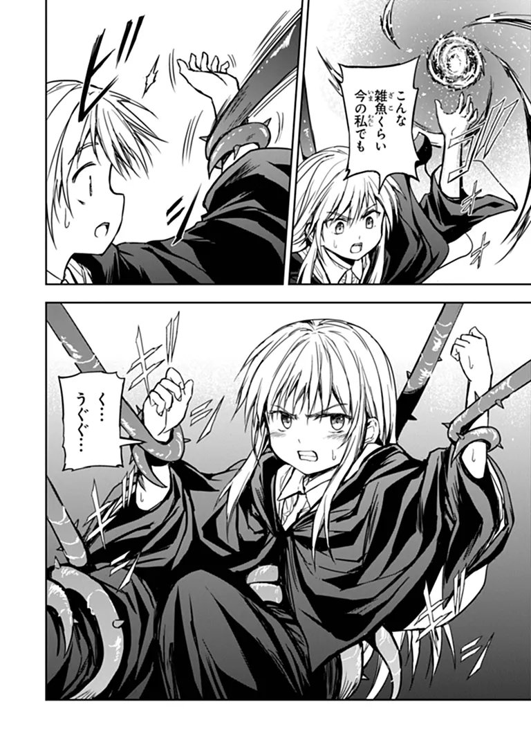 Haishin Ni Chimei Teki Ni Muiteinai Onnanoko Ga Meikyuu De Mokumokuto Hitodasuke Suru Haishin Chapter 12.1 3ページ