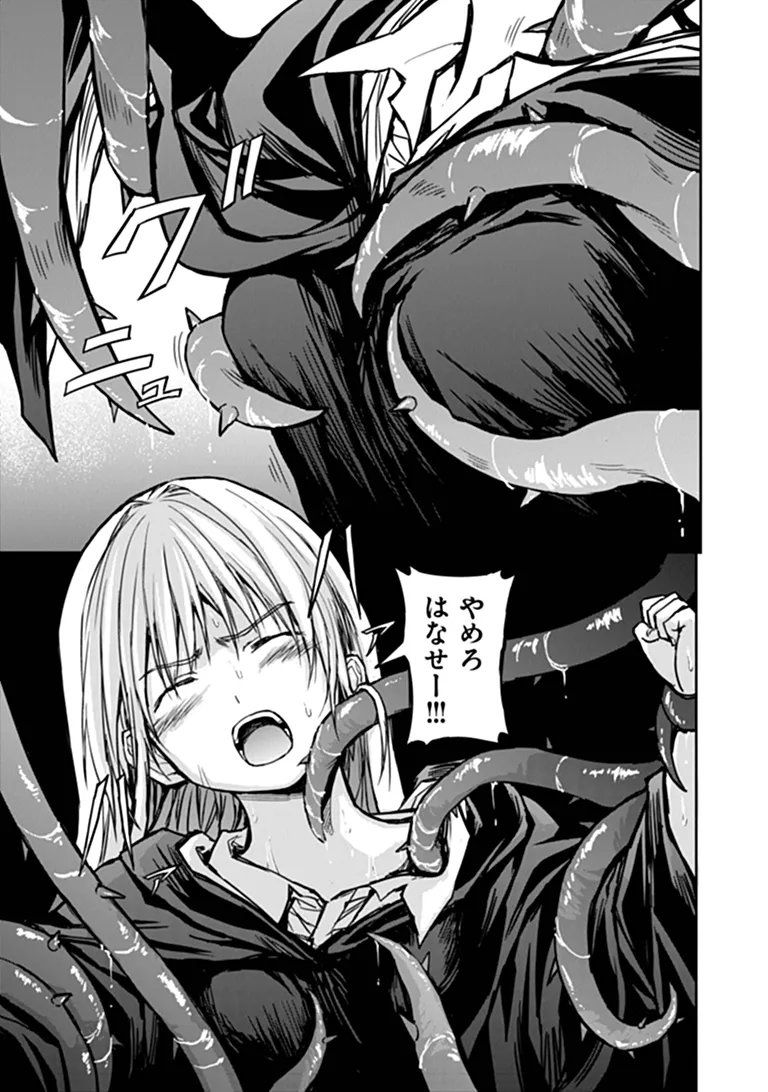 Haishin Ni Chimei Teki Ni Muiteinai Onnanoko Ga Meikyuu De Mokumokuto Hitodasuke Suru Haishin Chapter 12.1 6ページ