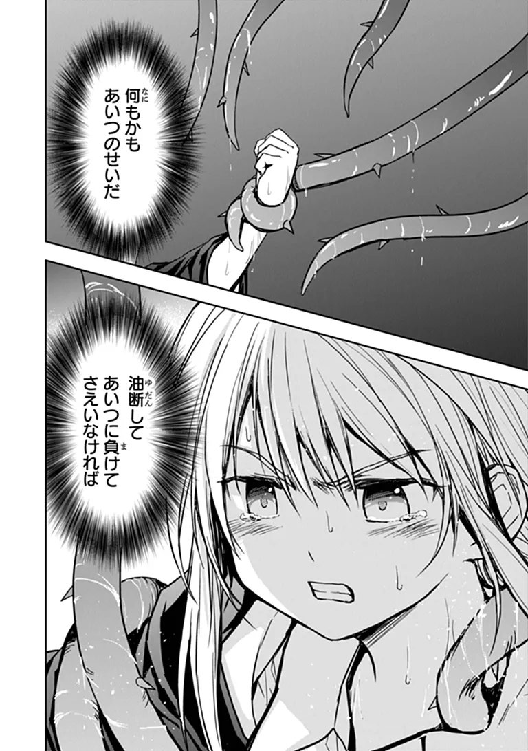 Haishin Ni Chimei Teki Ni Muiteinai Onnanoko Ga Meikyuu De Mokumokuto Hitodasuke Suru Haishin Chapter 12.1 7ページ