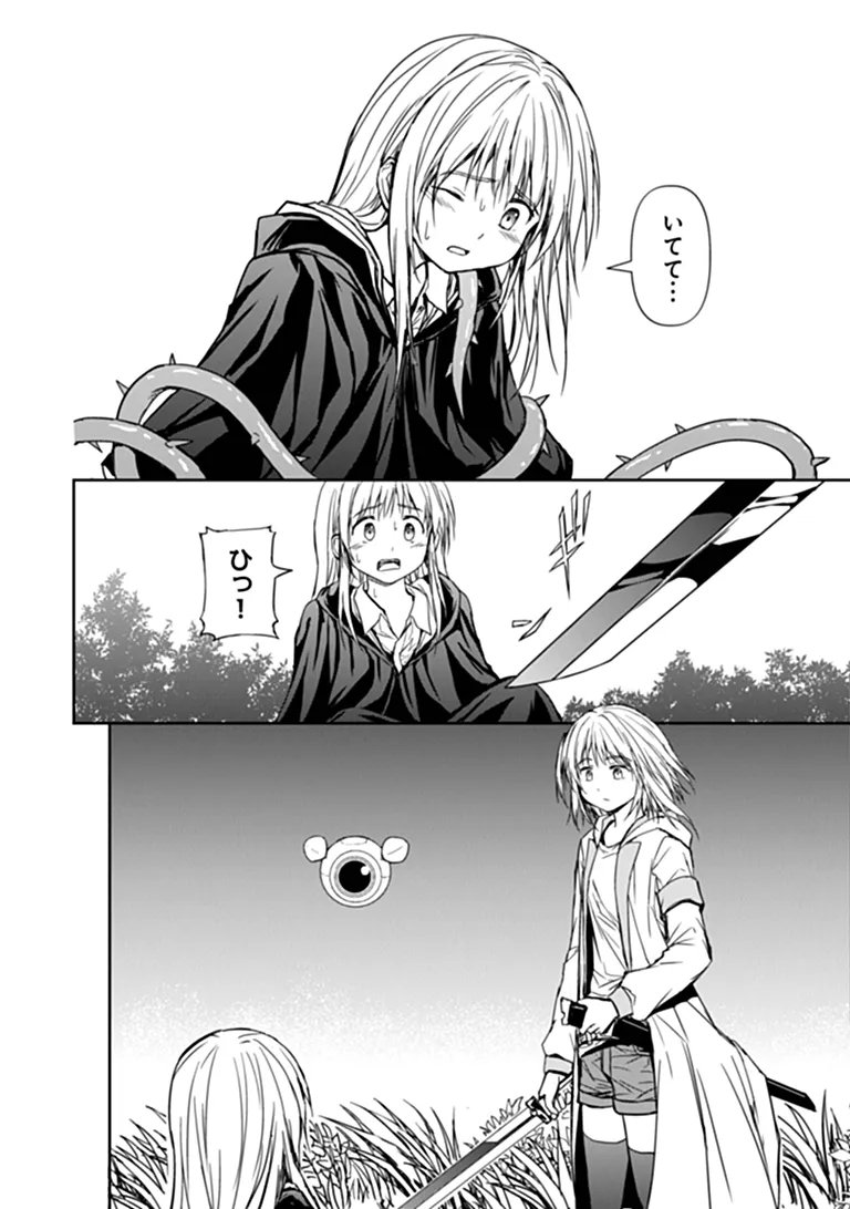 Haishin Ni Chimei Teki Ni Muiteinai Onnanoko Ga Meikyuu De Mokumokuto Hitodasuke Suru Haishin Chapter 12.1 9ページ