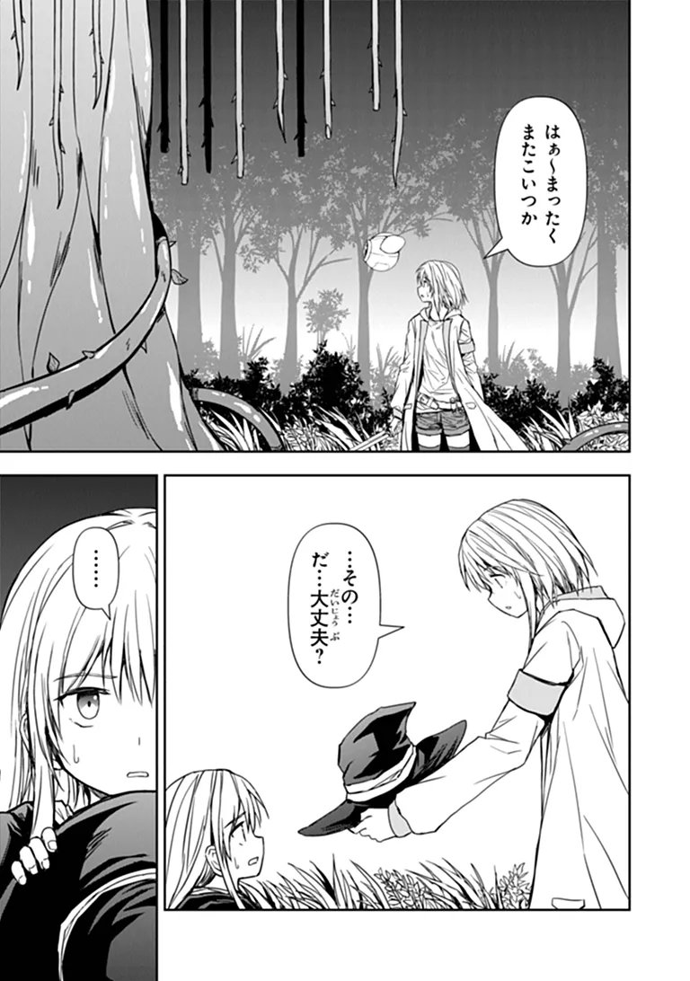 Haishin Ni Chimei Teki Ni Muiteinai Onnanoko Ga Meikyuu De Mokumokuto Hitodasuke Suru Haishin Chapter 12.1 10ページ