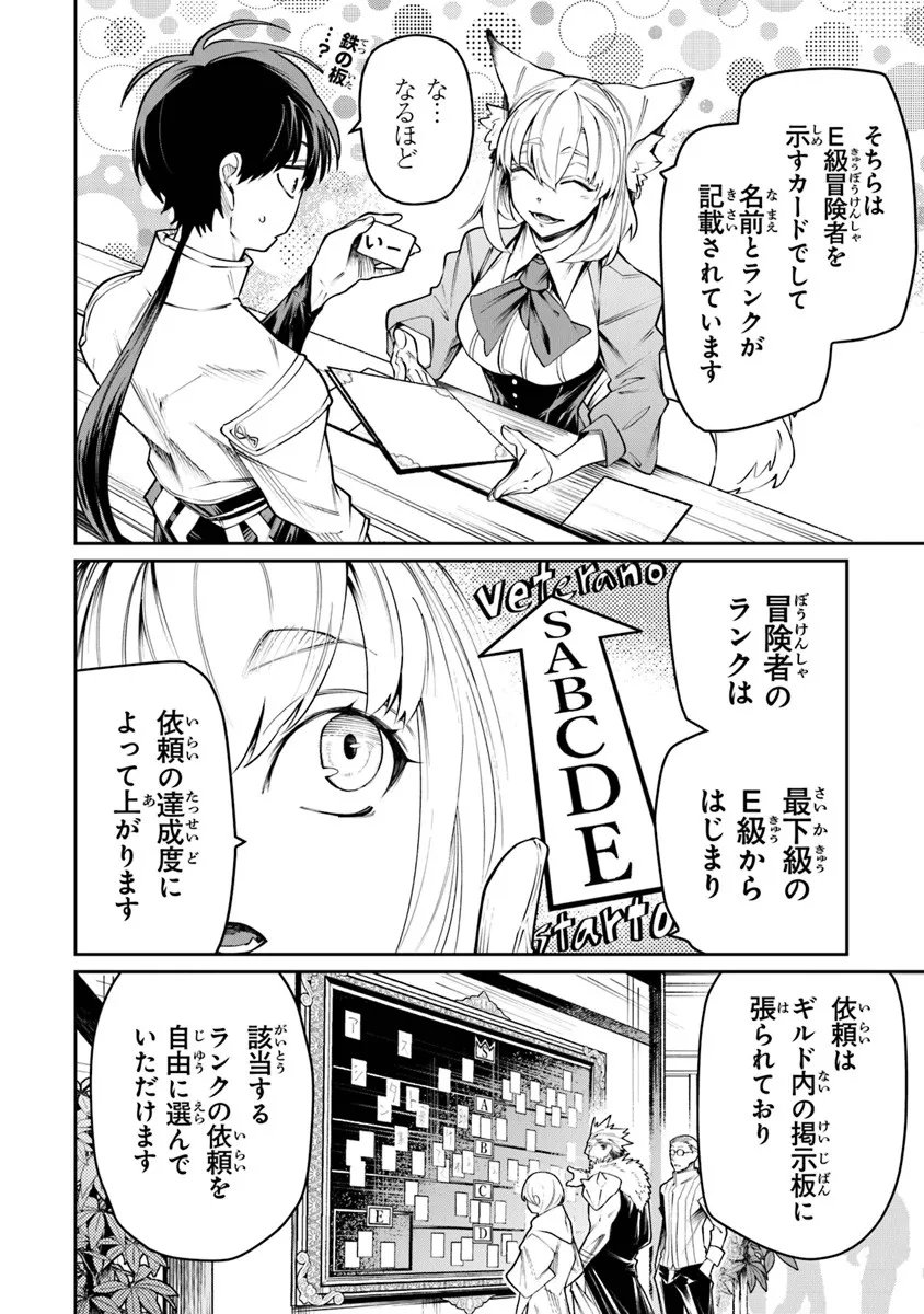 Bushinden Chapter 9.3 2ページ