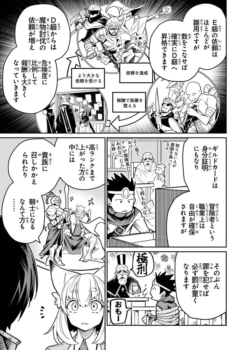 Bushinden Chapter 9.3 3ページ