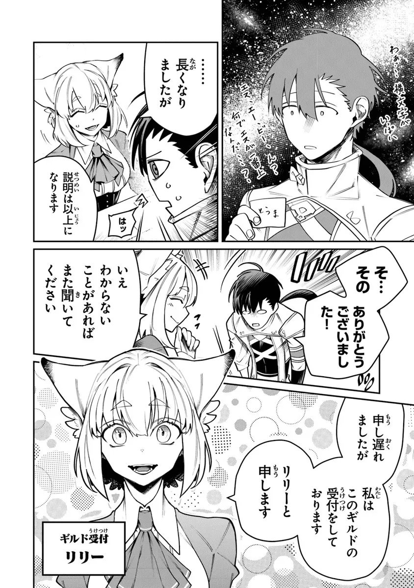 Bushinden Chapter 9.3 4ページ