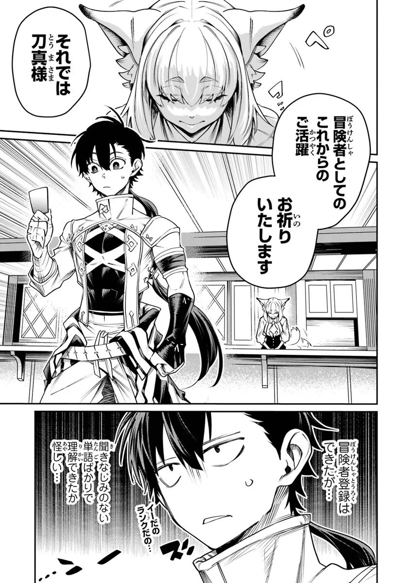 Bushinden Chapter 9.3 5ページ