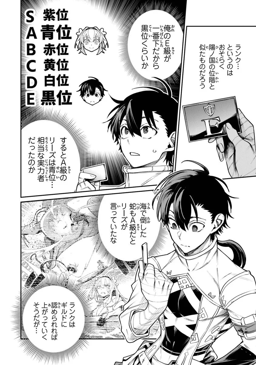 Bushinden Chapter 9.3 6ページ