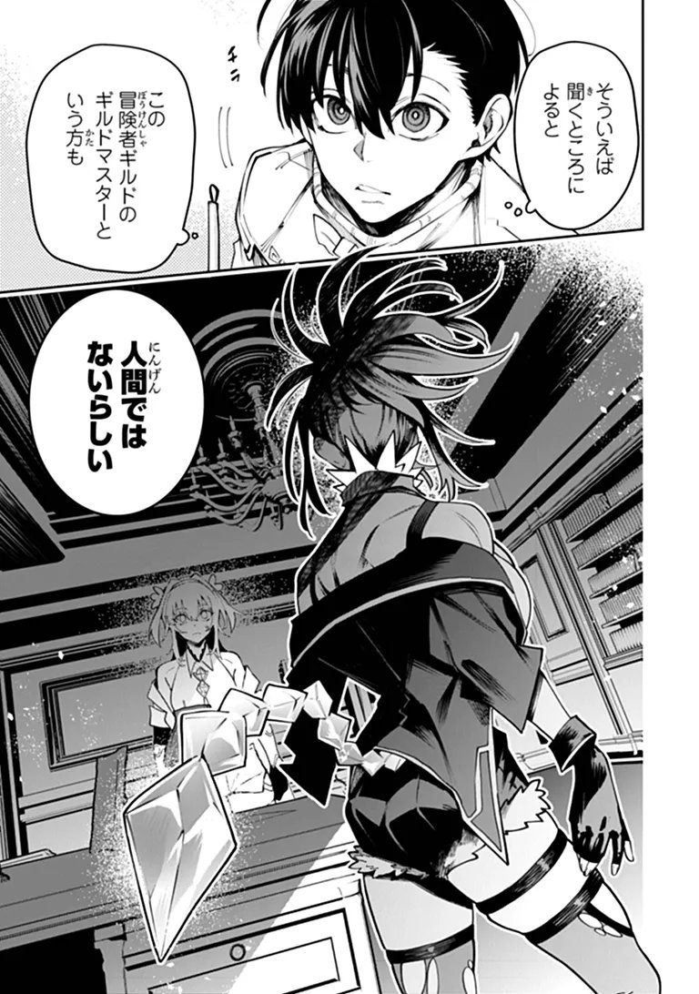 Bushinden Chapter 10.1 3ページ