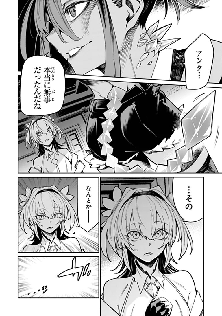 Bushinden Chapter 10.1 4ページ
