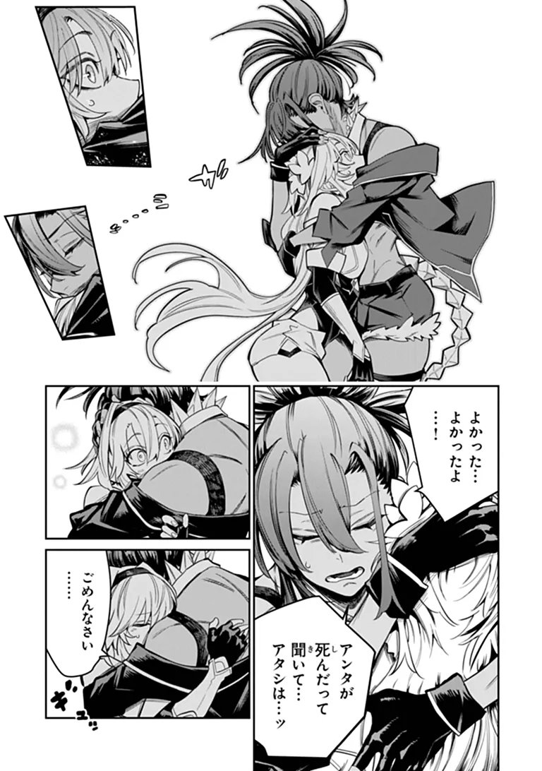 Bushinden Chapter 10.1 5ページ
