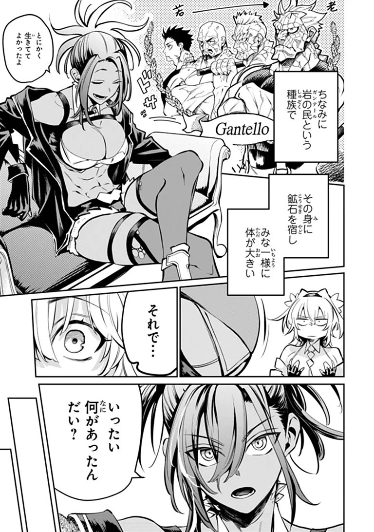 Bushinden Chapter 10.1 7ページ