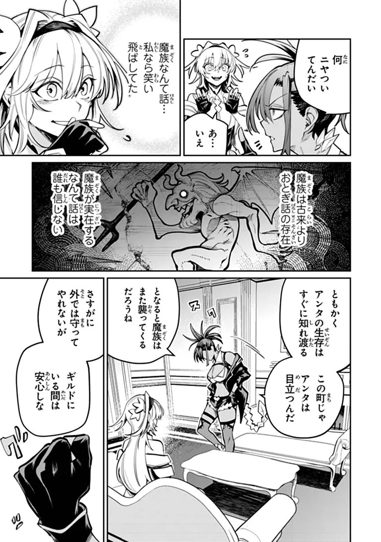 Bushinden Chapter 10.1 9ページ