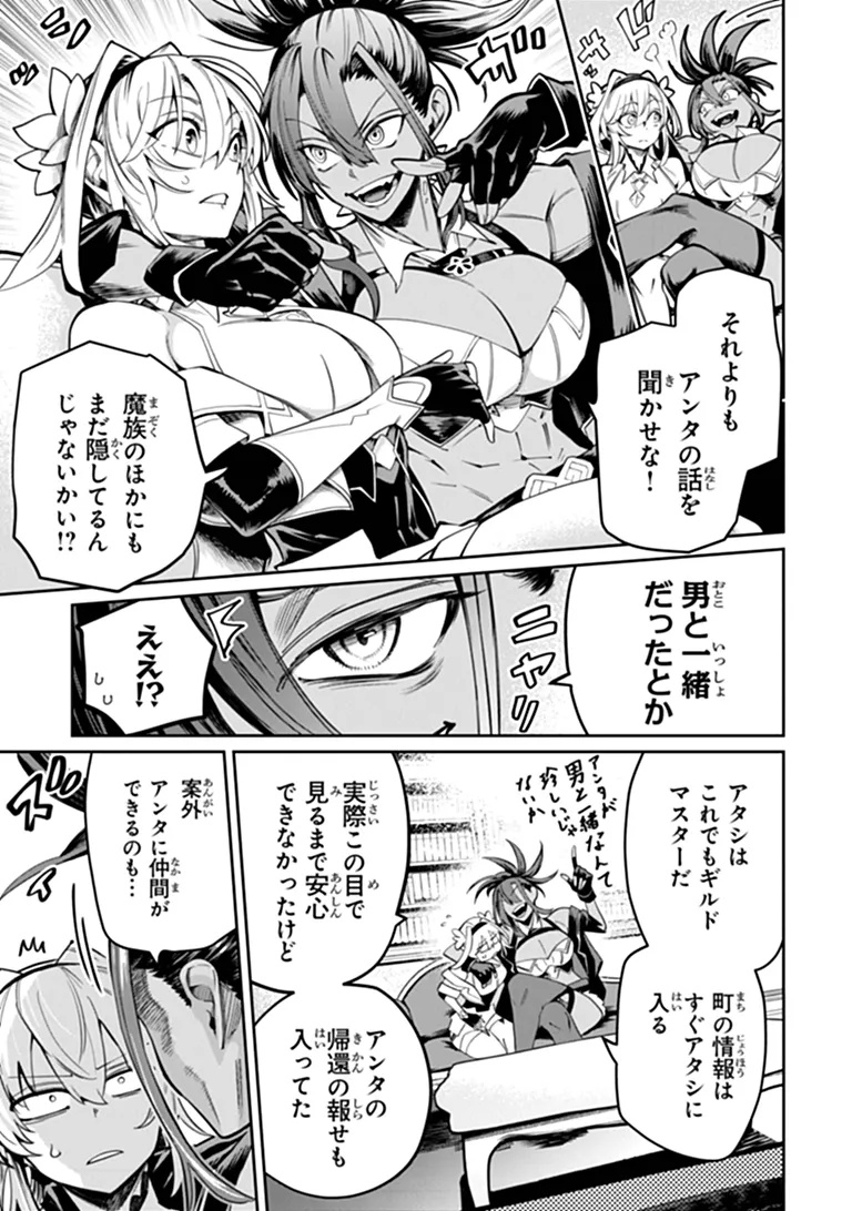 Bushinden Chapter 10.2 3ページ