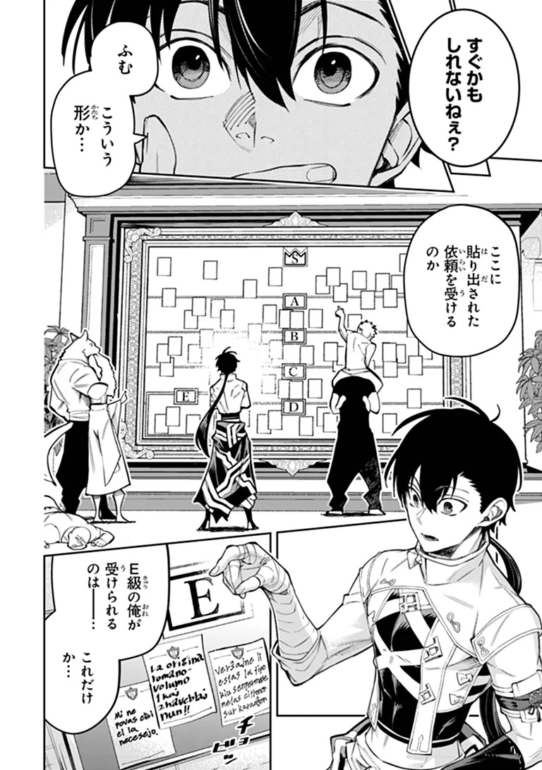 Bushinden Chapter 10.2 4ページ
