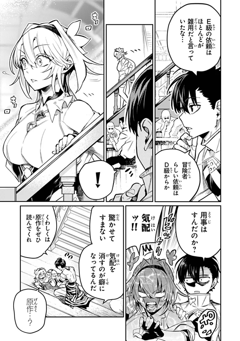Bushinden Chapter 10.2 5ページ