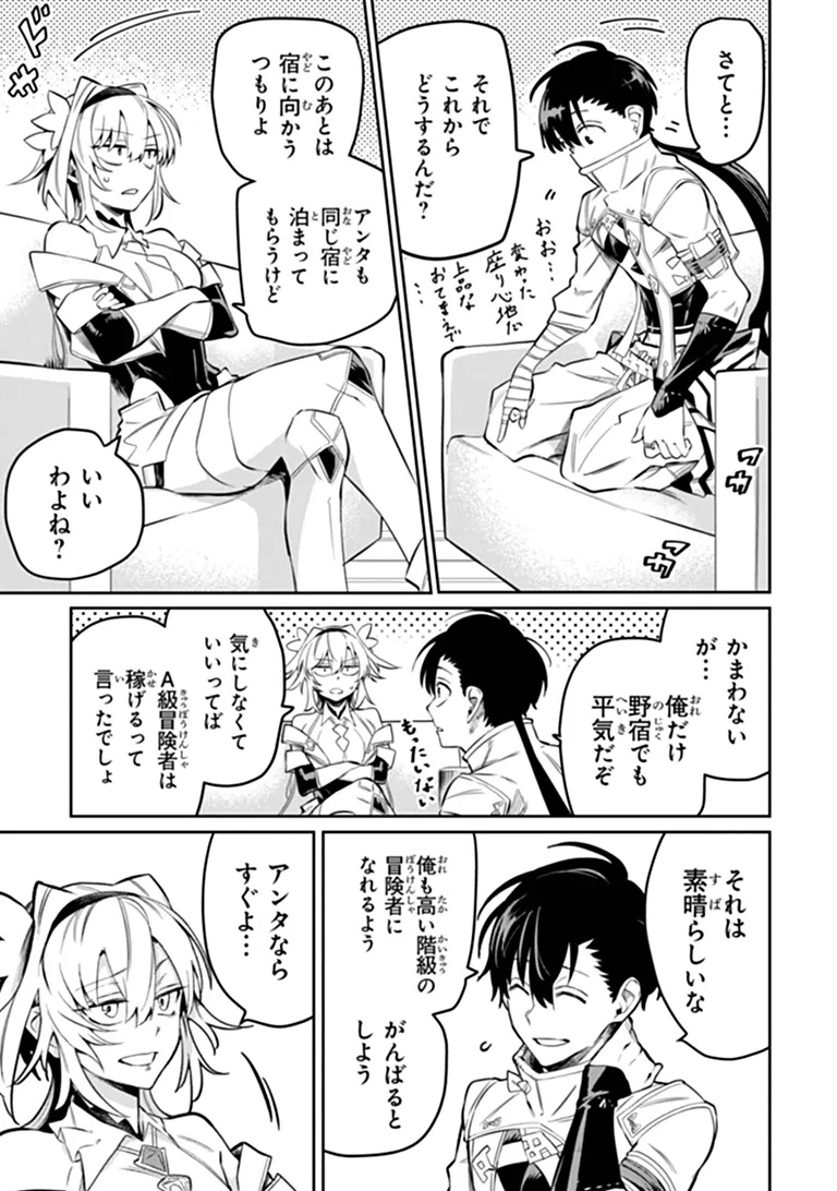 Bushinden Chapter 10.2 7ページ