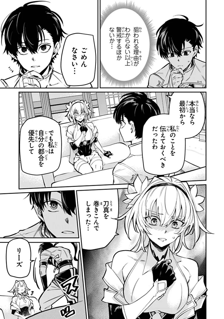 Bushinden Chapter 10.3 3ページ