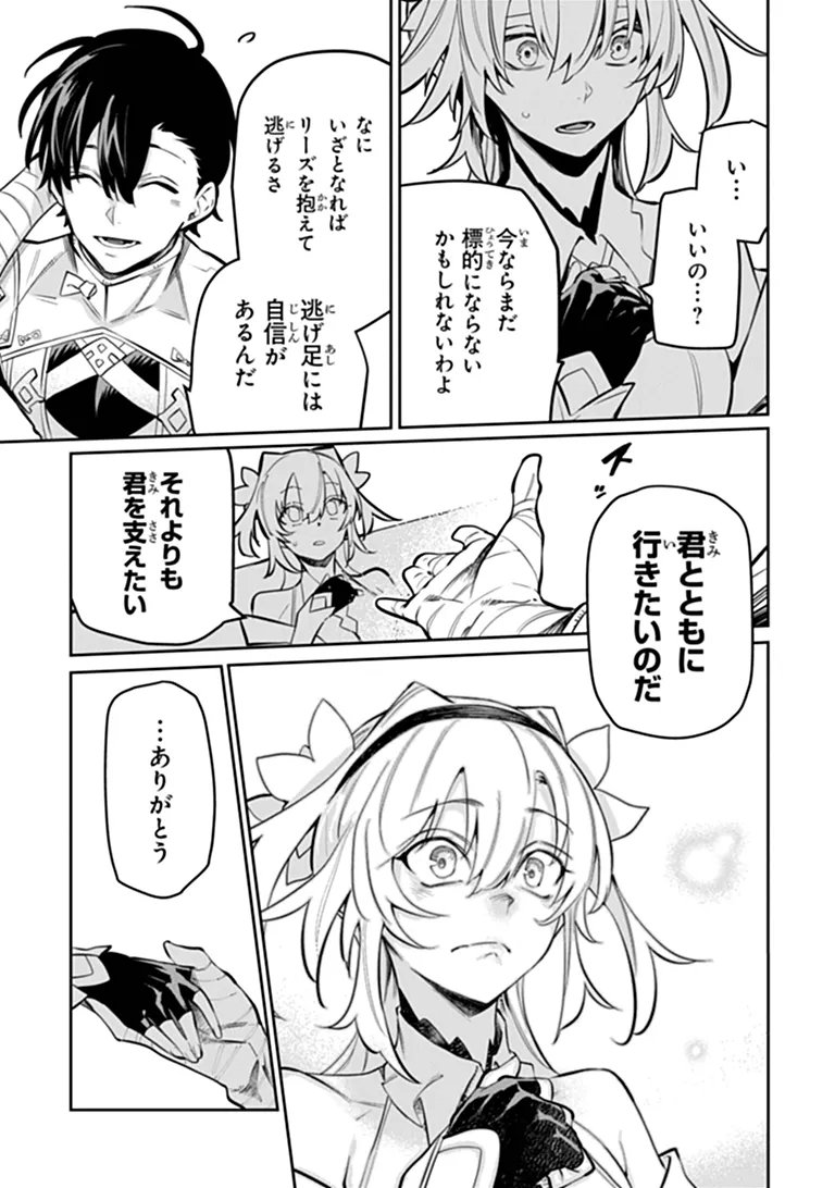 Bushinden Chapter 10.3 5ページ