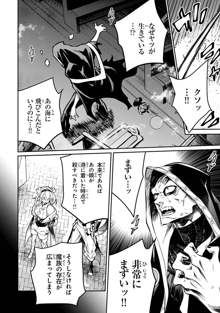 Bushinden Chapter 10.3 8ページ