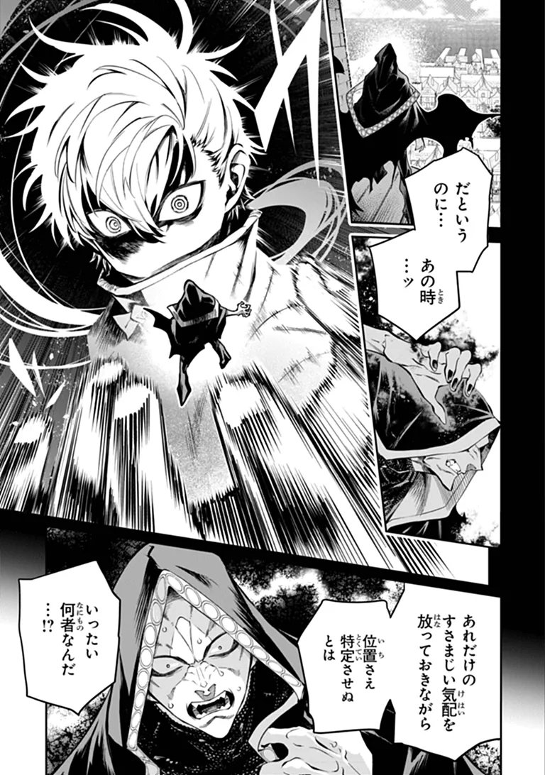Bushinden Chapter 10.3 9ページ