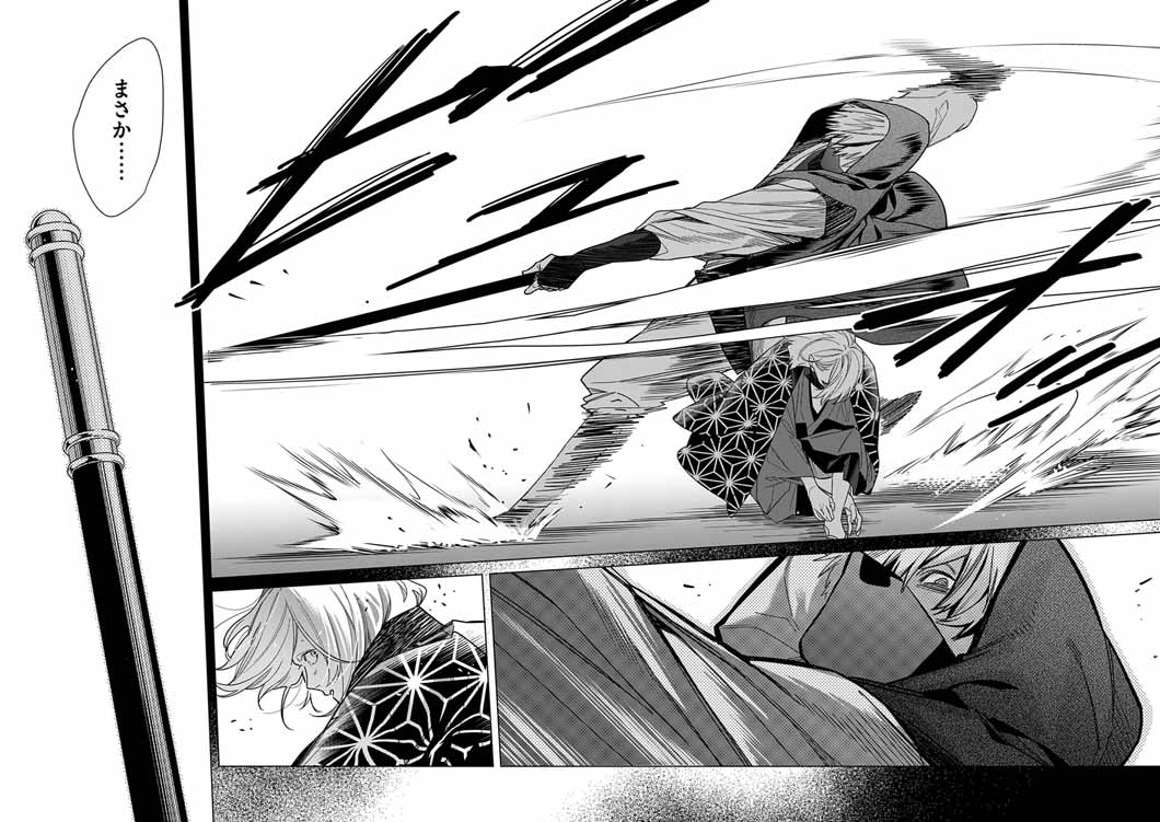 Shinigami no Hatsukoi ~Botsuraku Kazoku no Reijou wa Ai wo Shiranai Shinigami ni Totsugu~ Chapter 67 19ページ