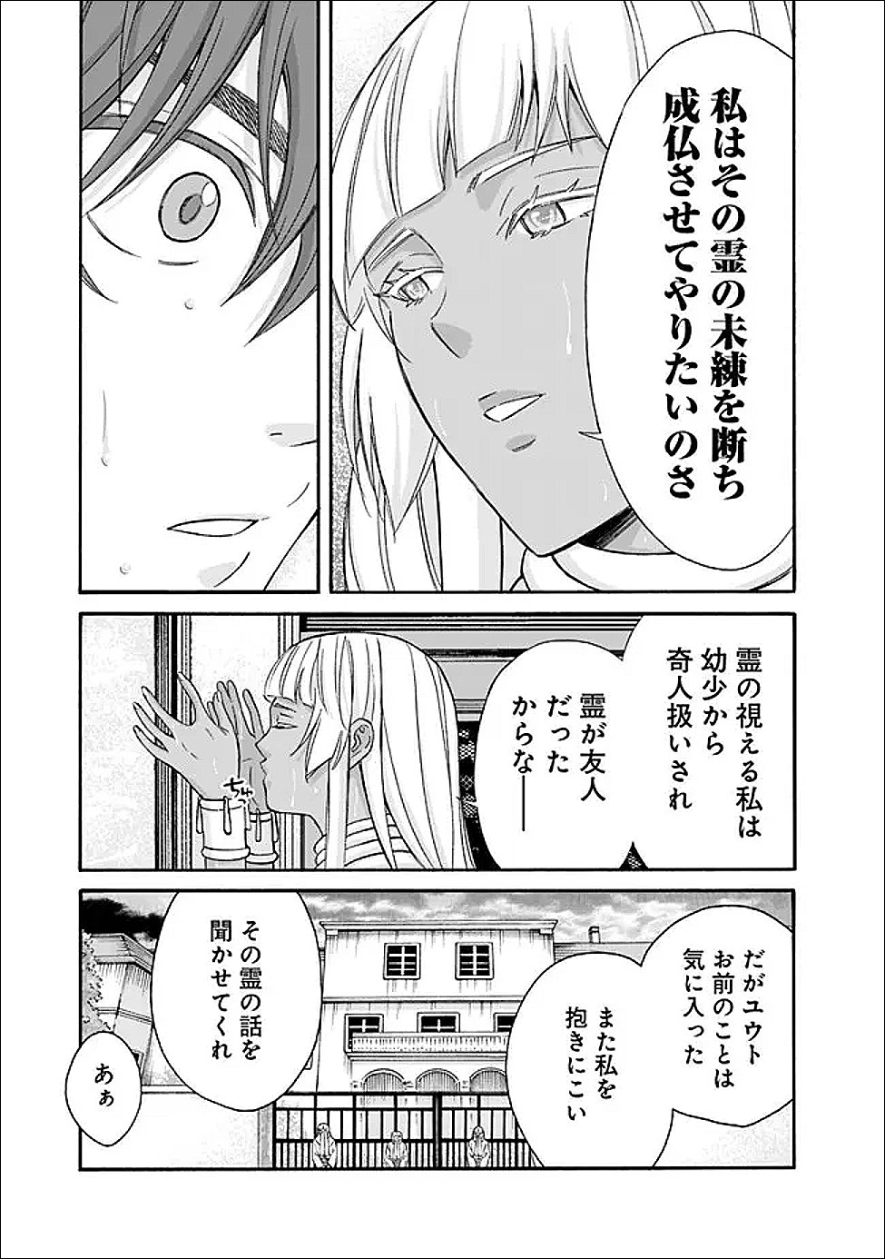Isekai Saikou no Kizoku, Harem o Fuyasu Hodo Tsuyoku Naru Chapter 58 13ページ