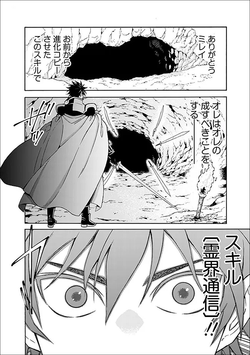 Isekai Saikou no Kizoku, Harem o Fuyasu Hodo Tsuyoku Naru Chapter 58 14ページ