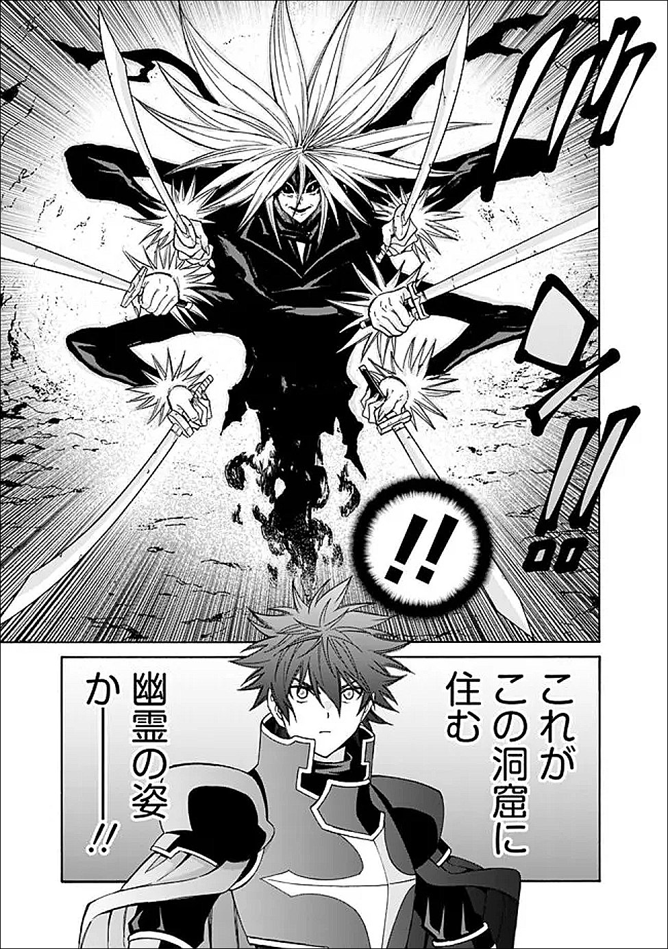 Isekai Saikou no Kizoku, Harem o Fuyasu Hodo Tsuyoku Naru Chapter 58 15ページ