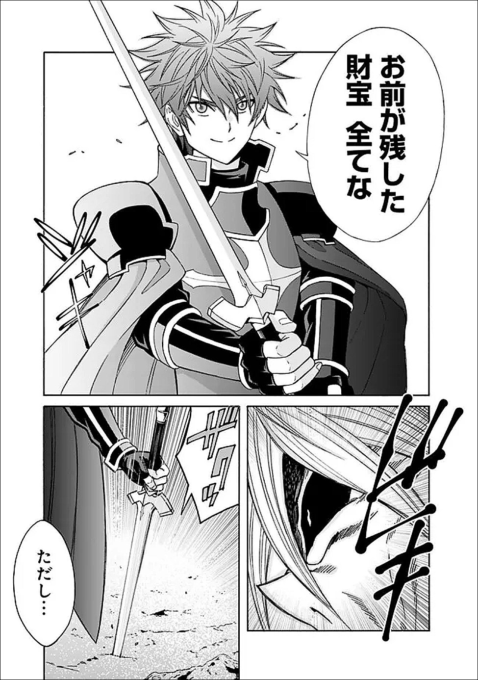 Isekai Saikou no Kizoku, Harem o Fuyasu Hodo Tsuyoku Naru Chapter 58 16ページ
