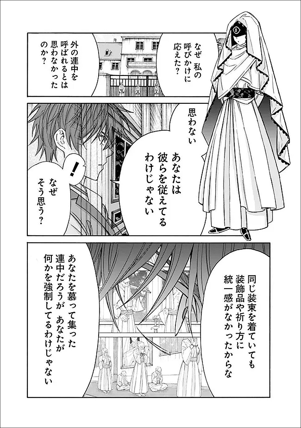 Isekai Saikou no Kizoku, Harem o Fuyasu Hodo Tsuyoku Naru Chapter 58 3ページ