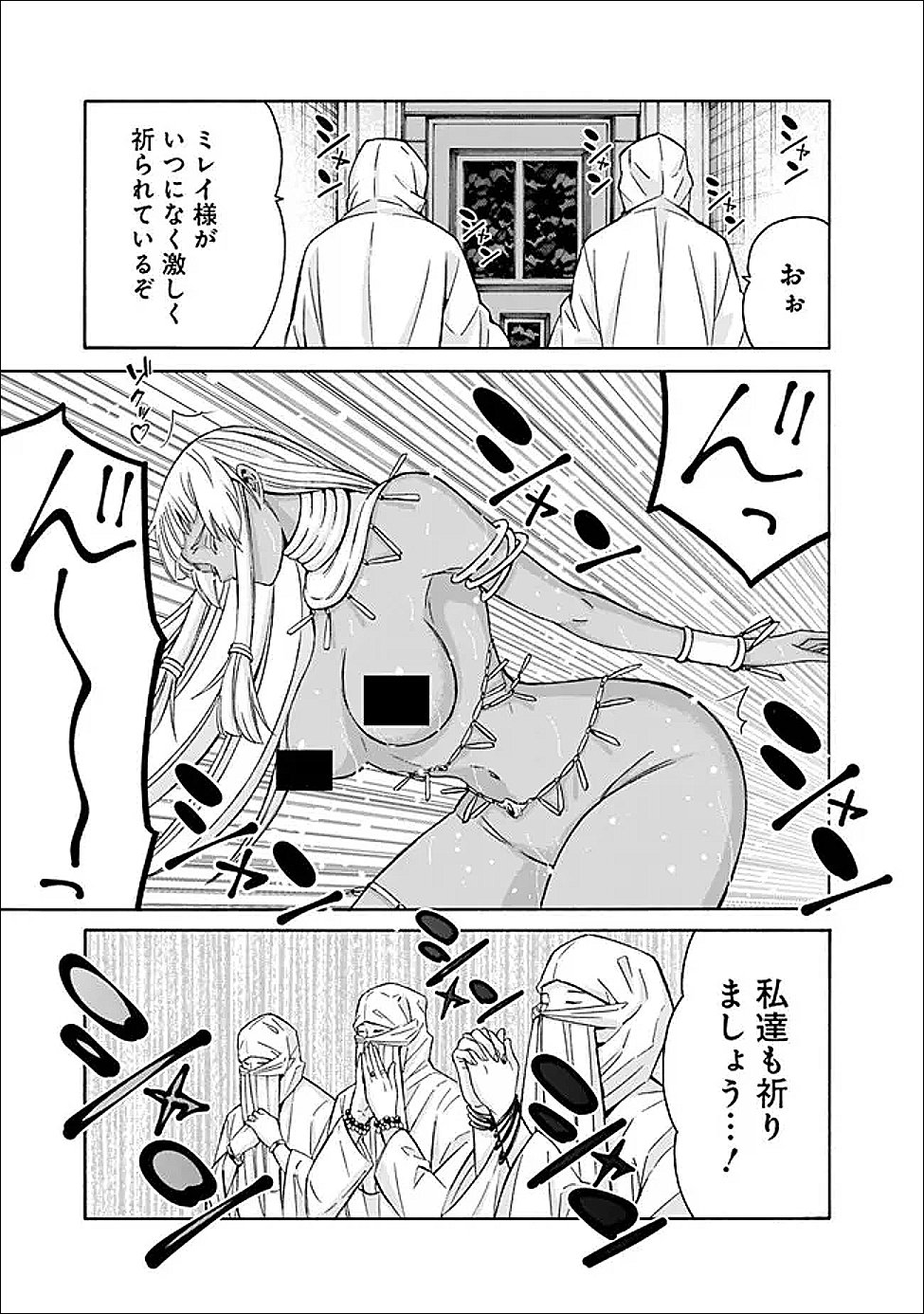 Isekai Saikou no Kizoku, Harem o Fuyasu Hodo Tsuyoku Naru Chapter 58 9ページ