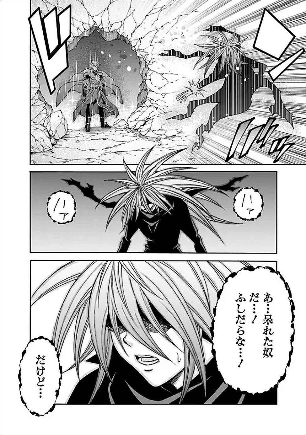 Isekai Saikou no Kizoku, Harem o Fuyasu Hodo Tsuyoku Naru Chapter 59 14ページ
