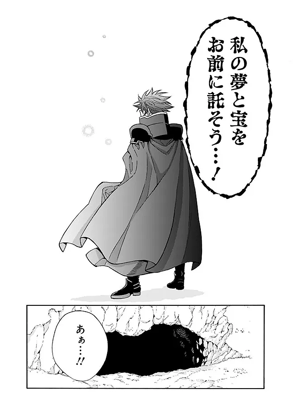 Isekai Saikou no Kizoku, Harem o Fuyasu Hodo Tsuyoku Naru Chapter 59 17ページ