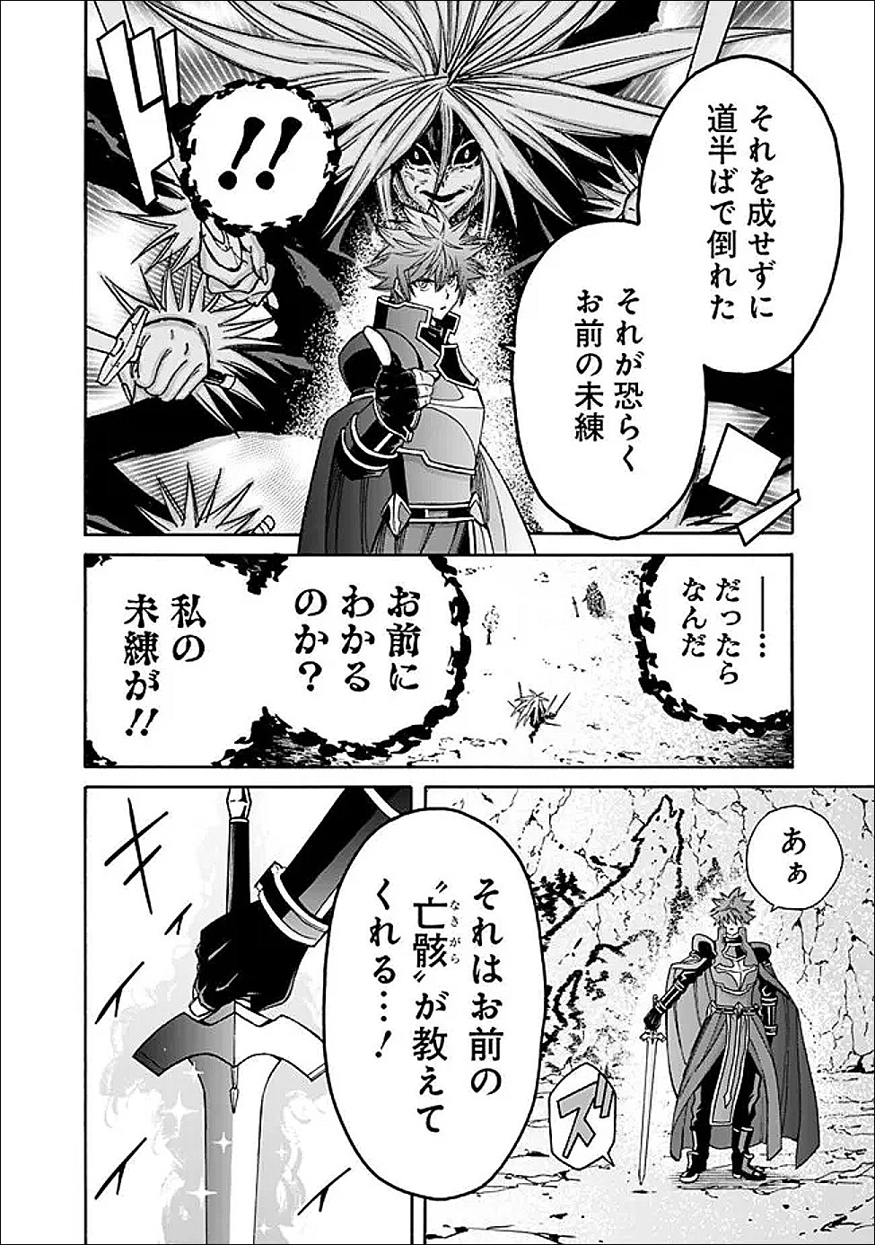 Isekai Saikou no Kizoku, Harem o Fuyasu Hodo Tsuyoku Naru Chapter 59 4ページ