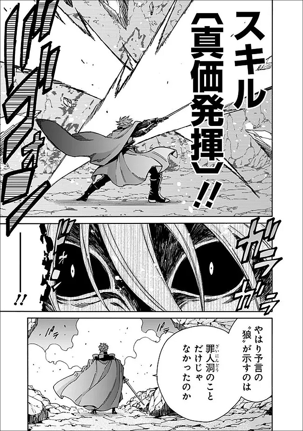 Isekai Saikou no Kizoku, Harem o Fuyasu Hodo Tsuyoku Naru Chapter 59 5ページ