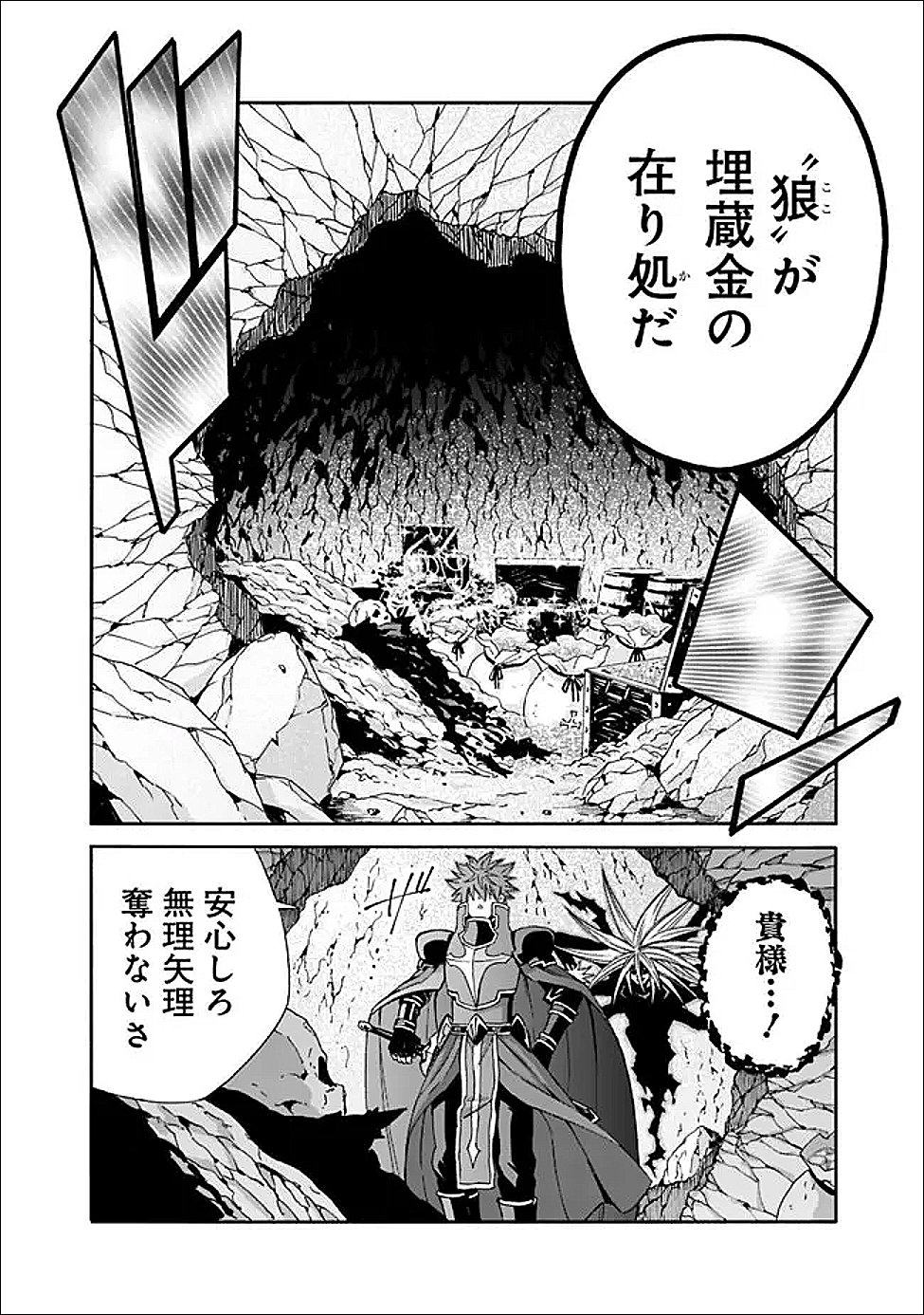 Isekai Saikou no Kizoku, Harem o Fuyasu Hodo Tsuyoku Naru Chapter 59 6ページ
