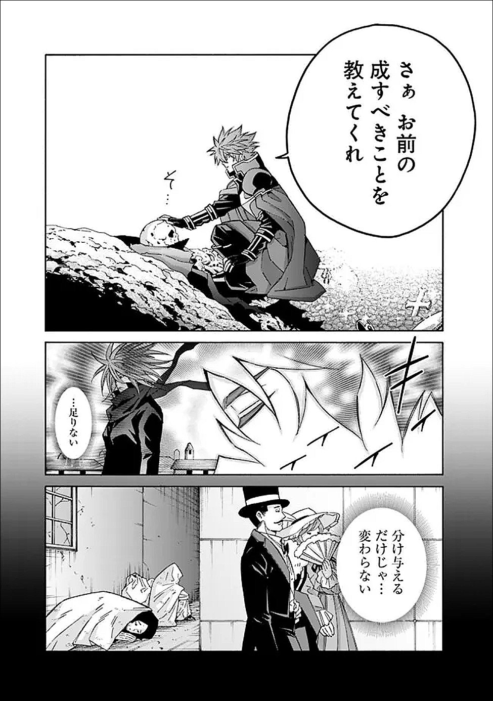 Isekai Saikou no Kizoku, Harem o Fuyasu Hodo Tsuyoku Naru Chapter 59 7ページ