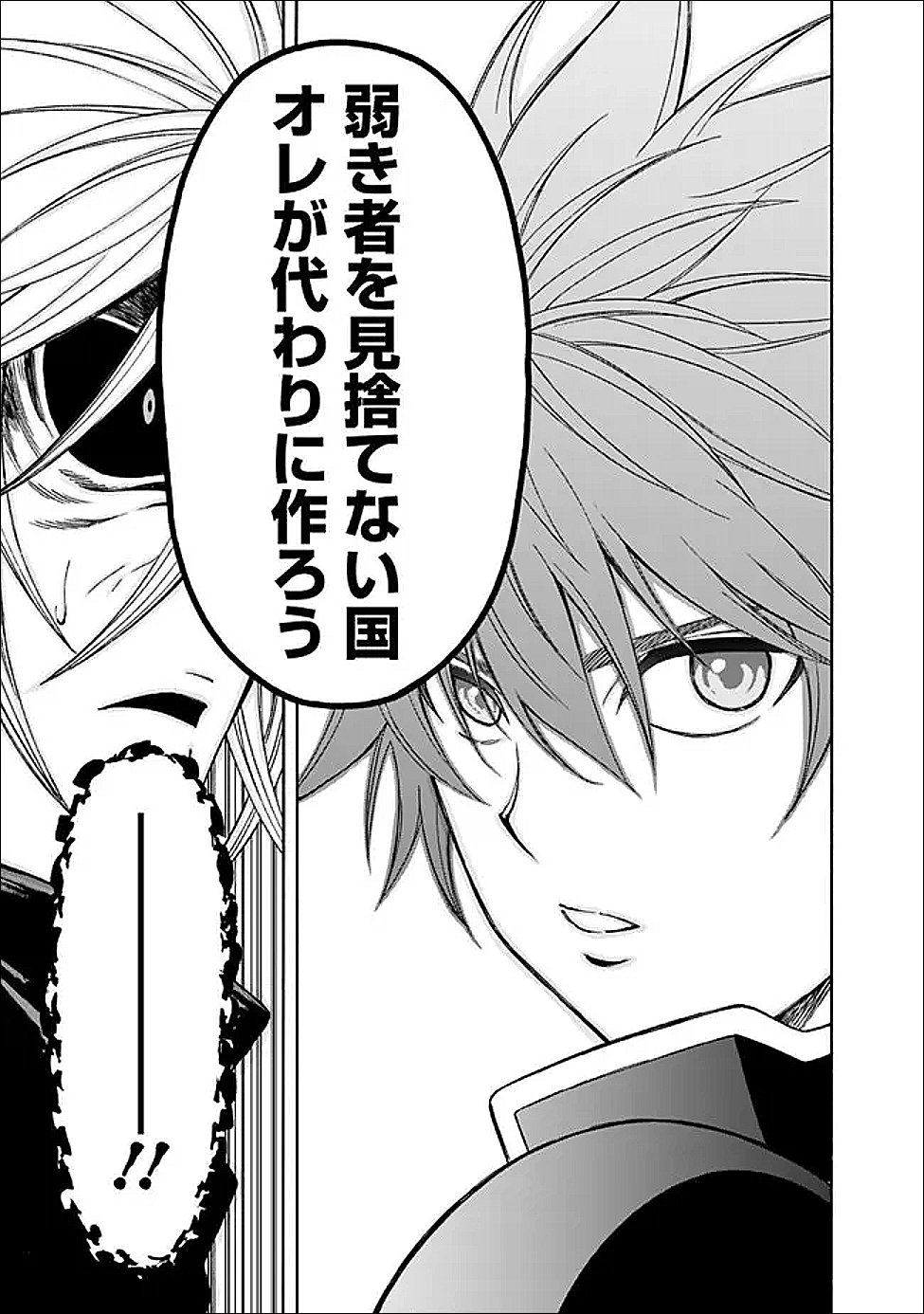 Isekai Saikou no Kizoku, Harem o Fuyasu Hodo Tsuyoku Naru Chapter 59 9ページ