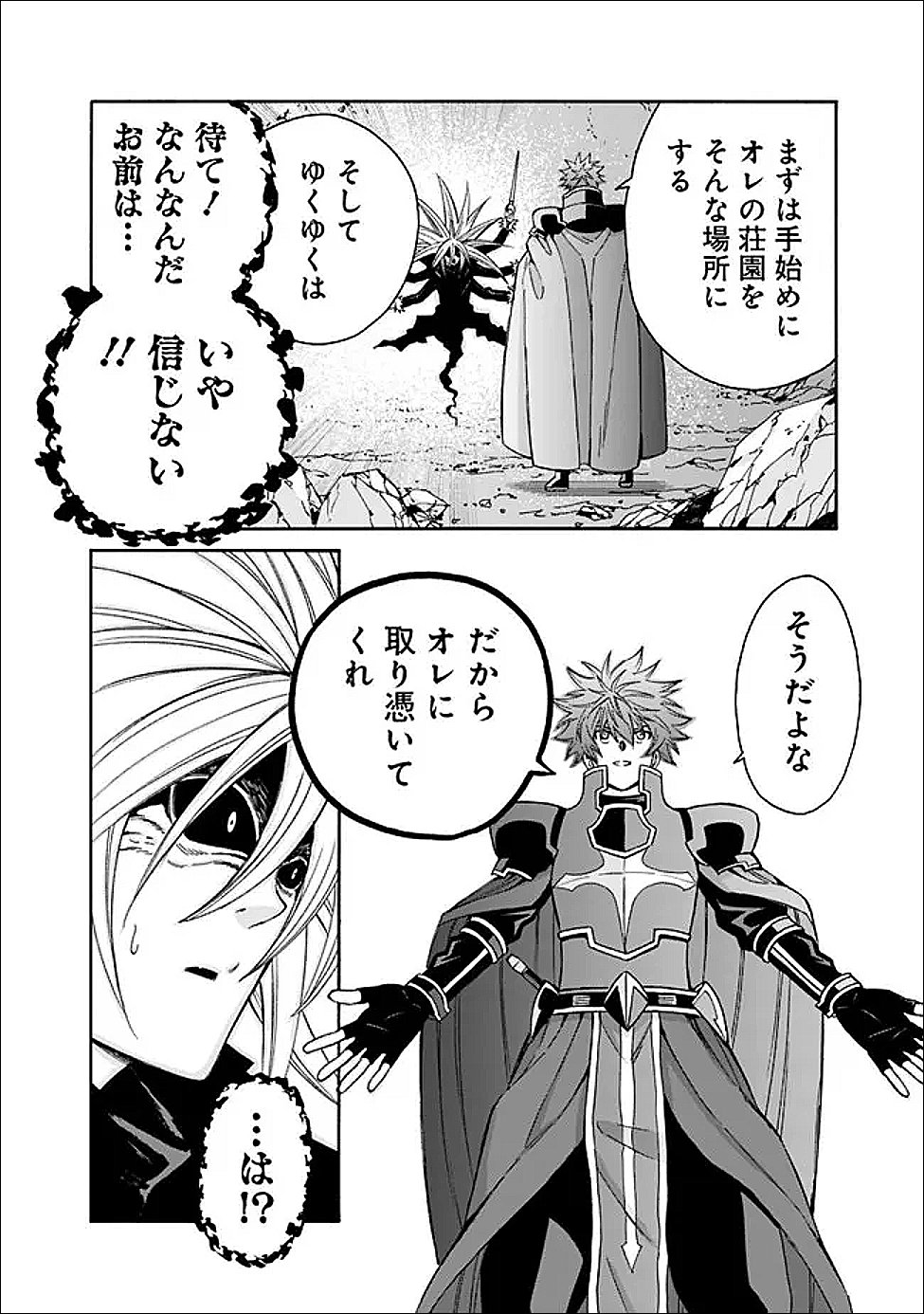 Isekai Saikou no Kizoku, Harem o Fuyasu Hodo Tsuyoku Naru Chapter 59 10ページ