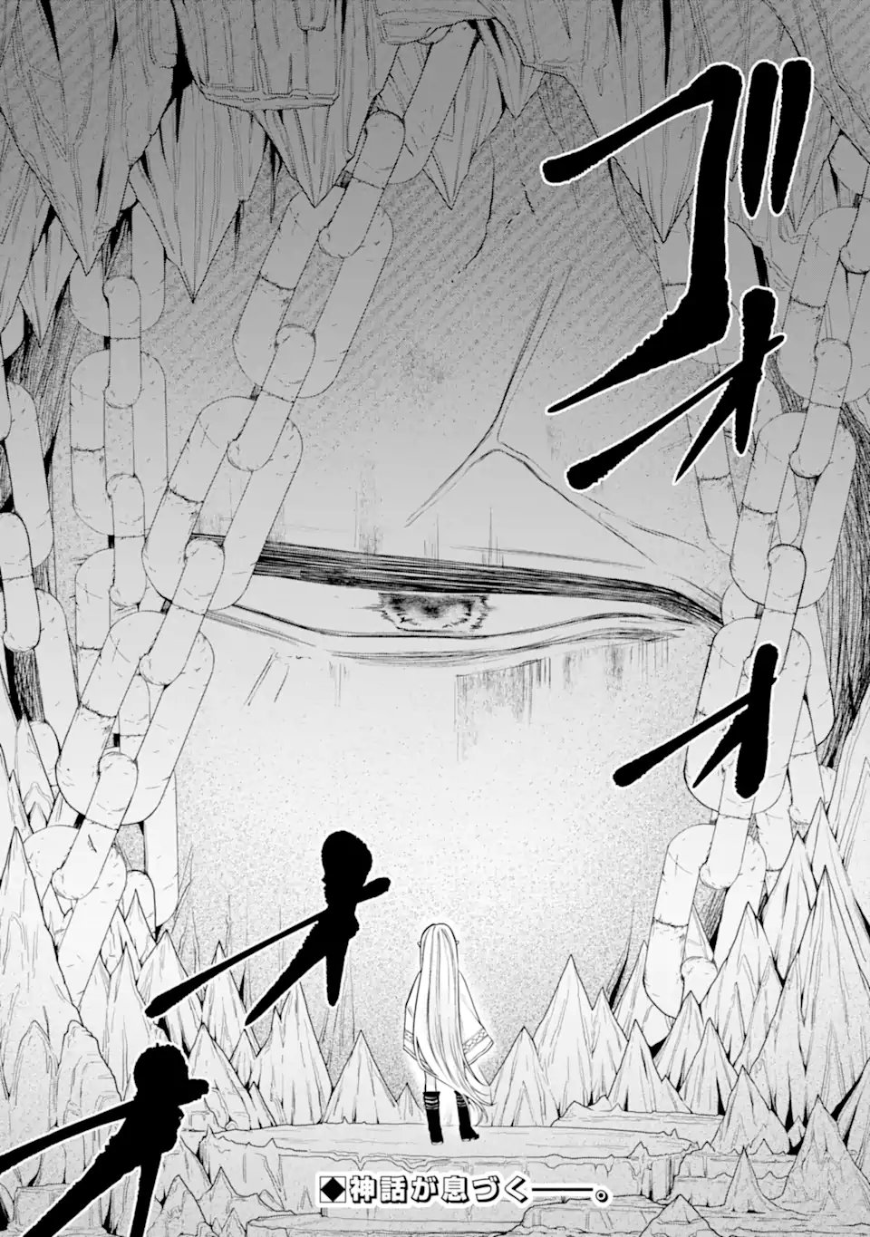Hi-sentoushoku no Madougu Kenkyuuin, Jitsu wa Kikakugai no S-Rank Madoushi: Kinmu Jikangai ni Mukyuu de Seika o Agete Kita noni Munou to Iwarete Kubi ni Narimashita Chapter 13.4 9ページ
