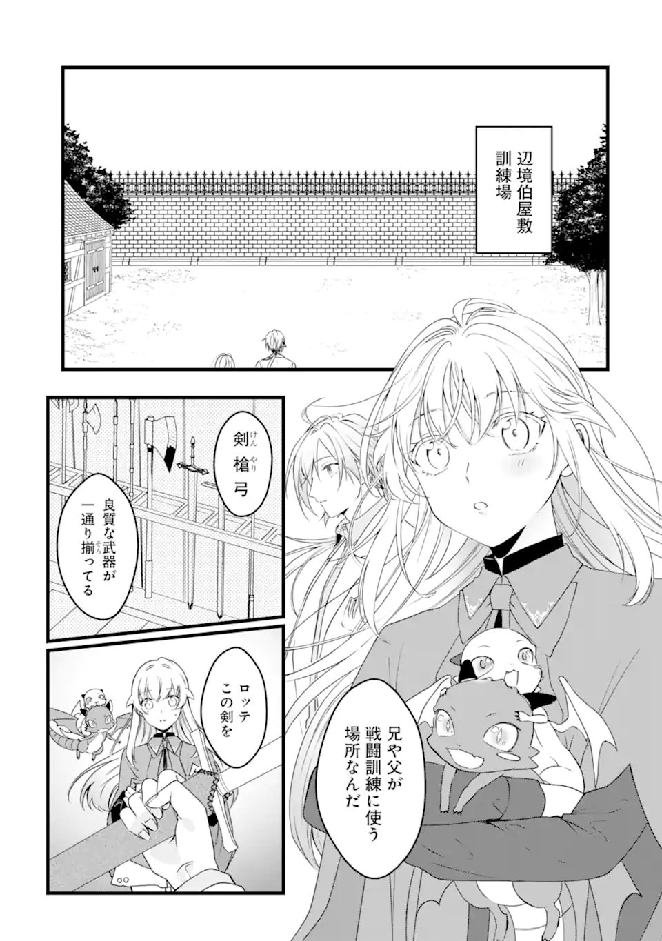Hi-sentoushoku no Madougu Kenkyuuin, Jitsu wa Kikakugai no S-Rank Madoushi: Kinmu Jikangai ni Mukyuu de Seika o Agete Kita noni Munou to Iwarete Kubi ni Narimashita Chapter 14.2 3ページ