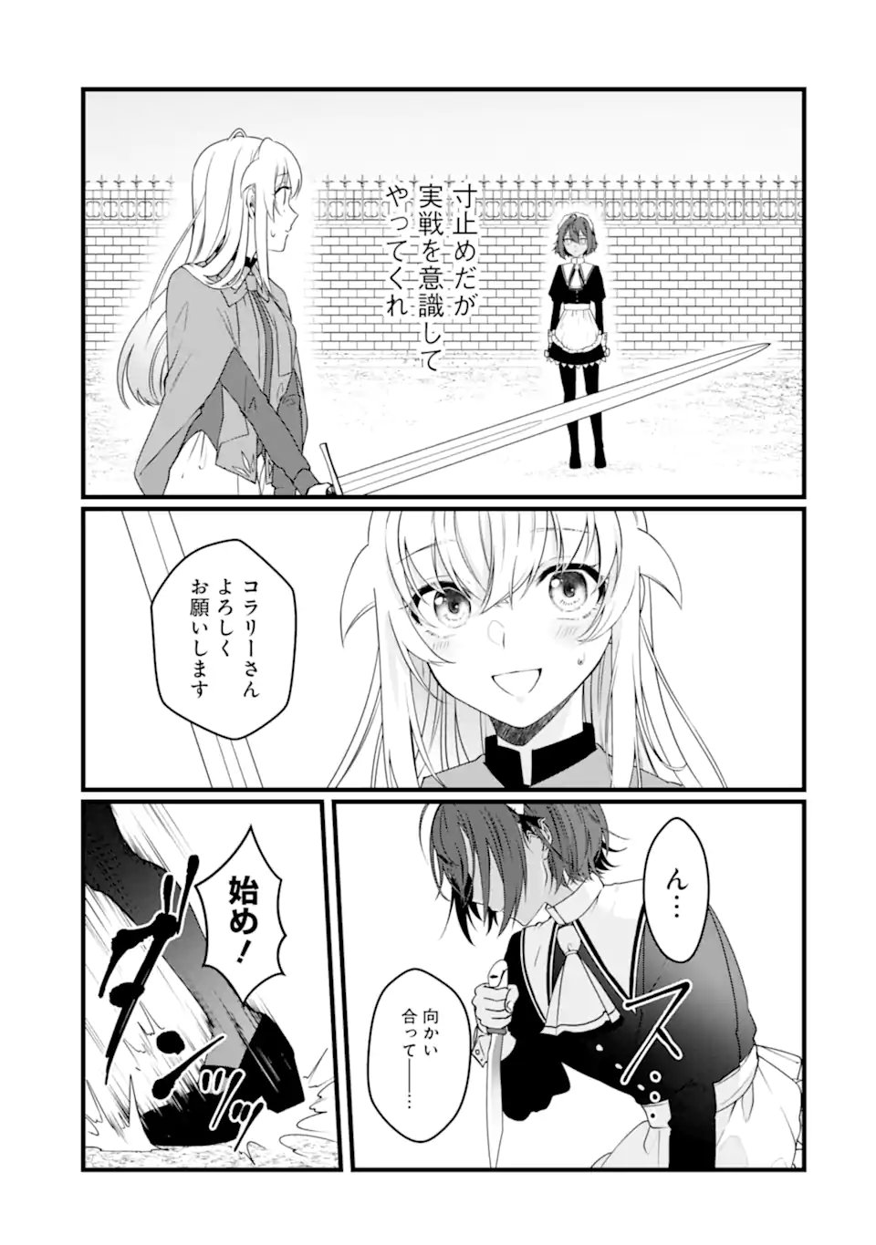 Hi-sentoushoku no Madougu Kenkyuuin, Jitsu wa Kikakugai no S-Rank Madoushi: Kinmu Jikangai ni Mukyuu de Seika o Agete Kita noni Munou to Iwarete Kubi ni Narimashita Chapter 14.2 7ページ