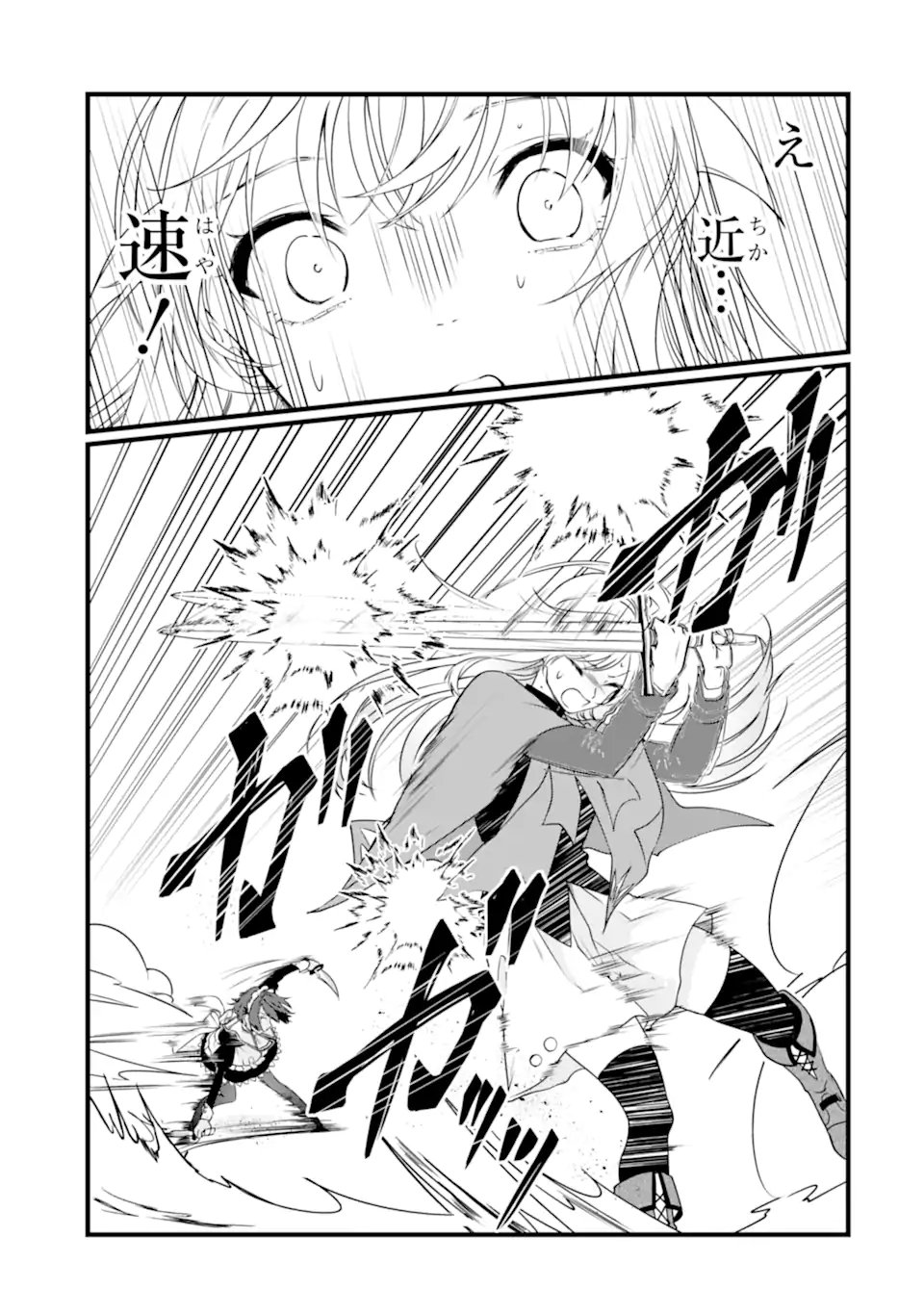 Hi-sentoushoku no Madougu Kenkyuuin, Jitsu wa Kikakugai no S-Rank Madoushi: Kinmu Jikangai ni Mukyuu de Seika o Agete Kita noni Munou to Iwarete Kubi ni Narimashita Chapter 14.2 9ページ