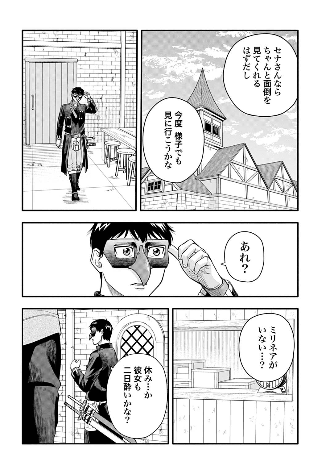 Ochikobore Tenisha, Subete wo ubau Hacking Skill de Saikyou ni nariagaru ~Saikyou Status mo Saikyou Skill mo, Fureta dake de Ore no monodesu~ Chapter 23 2ページ