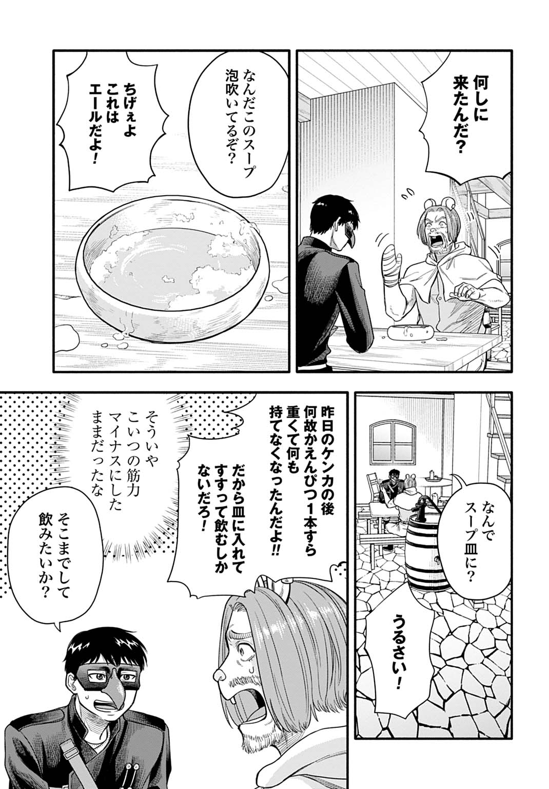 Ochikobore Tenisha, Subete wo ubau Hacking Skill de Saikyou ni nariagaru ~Saikyou Status mo Saikyou Skill mo, Fureta dake de Ore no monodesu~ Chapter 23 11ページ