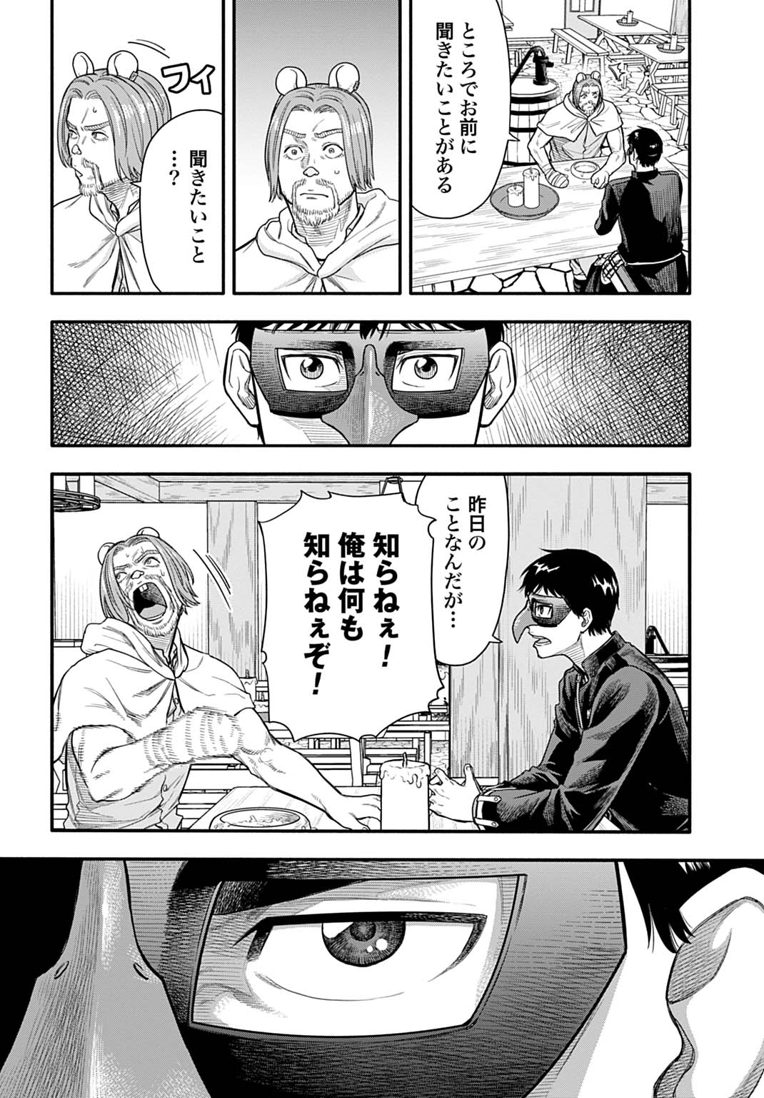 Ochikobore Tenisha, Subete wo ubau Hacking Skill de Saikyou ni nariagaru ~Saikyou Status mo Saikyou Skill mo, Fureta dake de Ore no monodesu~ Chapter 23 12ページ